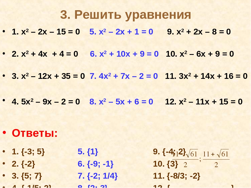2х2 3х 5х х2. Решение уравнения 1-√х-2=х-1. Решение уравнений х-3 х- 1 + 1 =0. Решение уравнения 1-2(5+3х)=15. Х+8х+15 0.