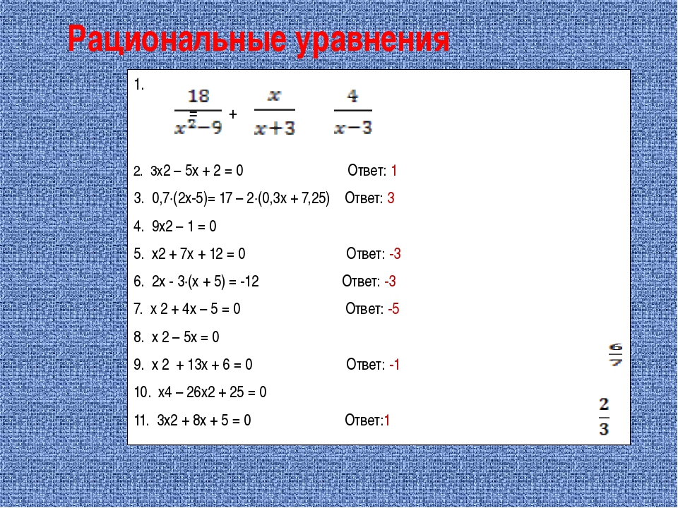 1 3 3 2х2 5х 3. 2-3(Х-5)=5(1-Х). 3х2.5. Х2=5х. 5-2х=-3х.