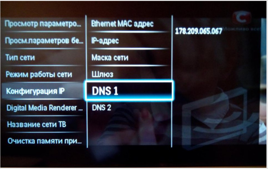 Филипс не видит. Настройка телевизора Philips. Настройка телевизора Филипс. Выключить подсветку на телевизоре Филипс. IP телевизора Philips.